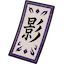 Shadow Seal